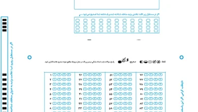 دانلود پاسخ برگ خام